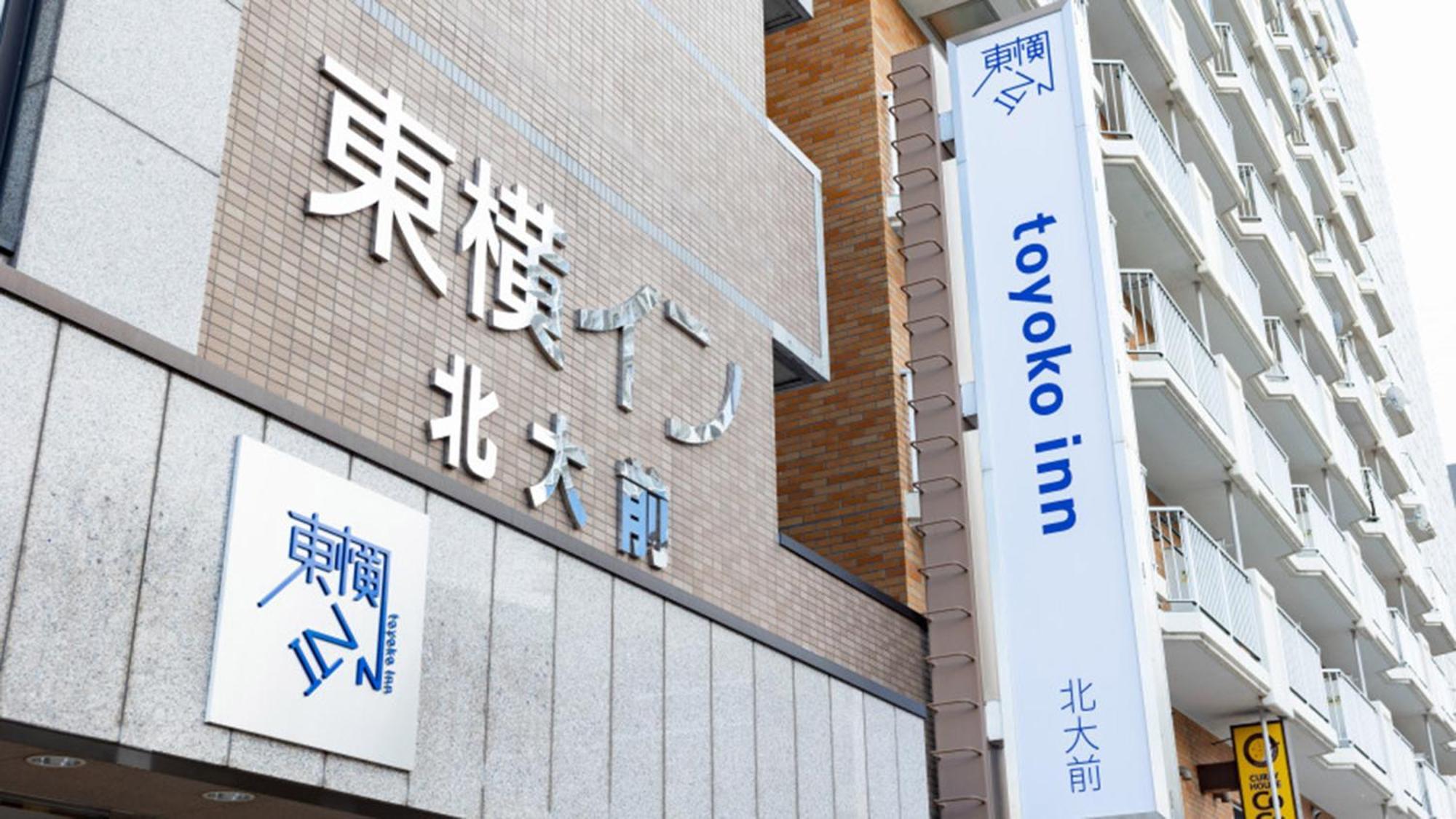 Toyoko Inn Hokkaido Sapporo-Eki Nishi-Guchi Hokudai Mae Bagian luar foto