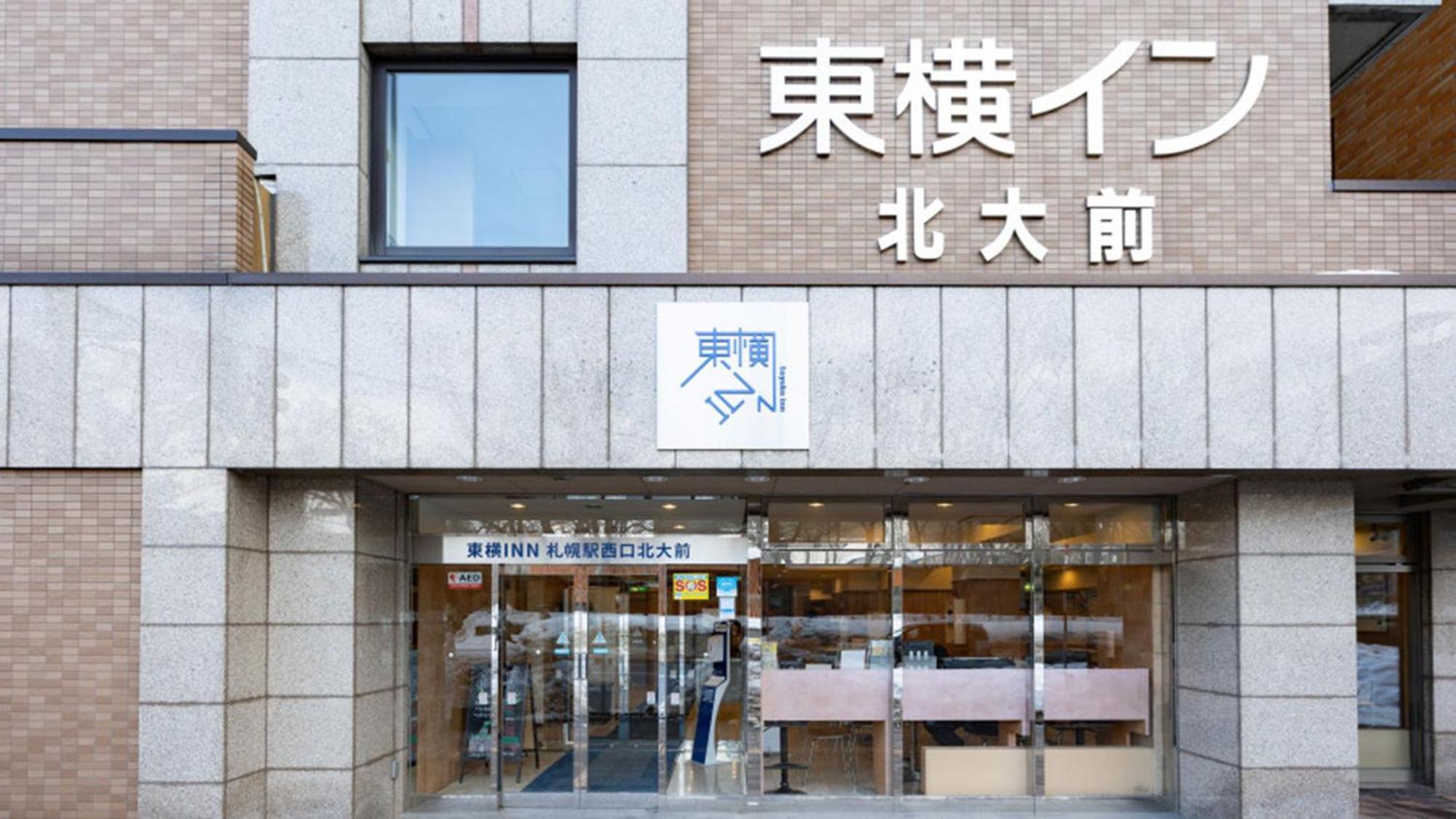 Toyoko Inn Hokkaido Sapporo-Eki Nishi-Guchi Hokudai Mae Bagian luar foto